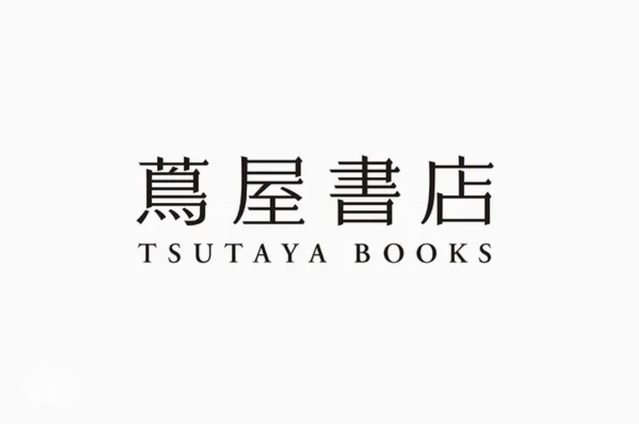 蔦屋書店