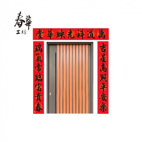 純手寫春聯/住家門聯/MA088