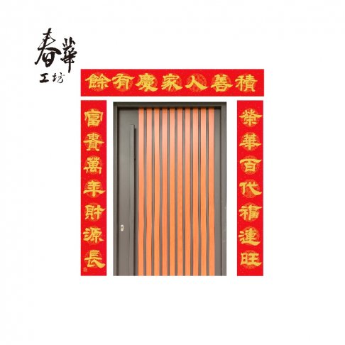 純手寫春聯/住家門聯/MG088