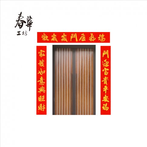 純手寫春聯/住家門聯/MG098