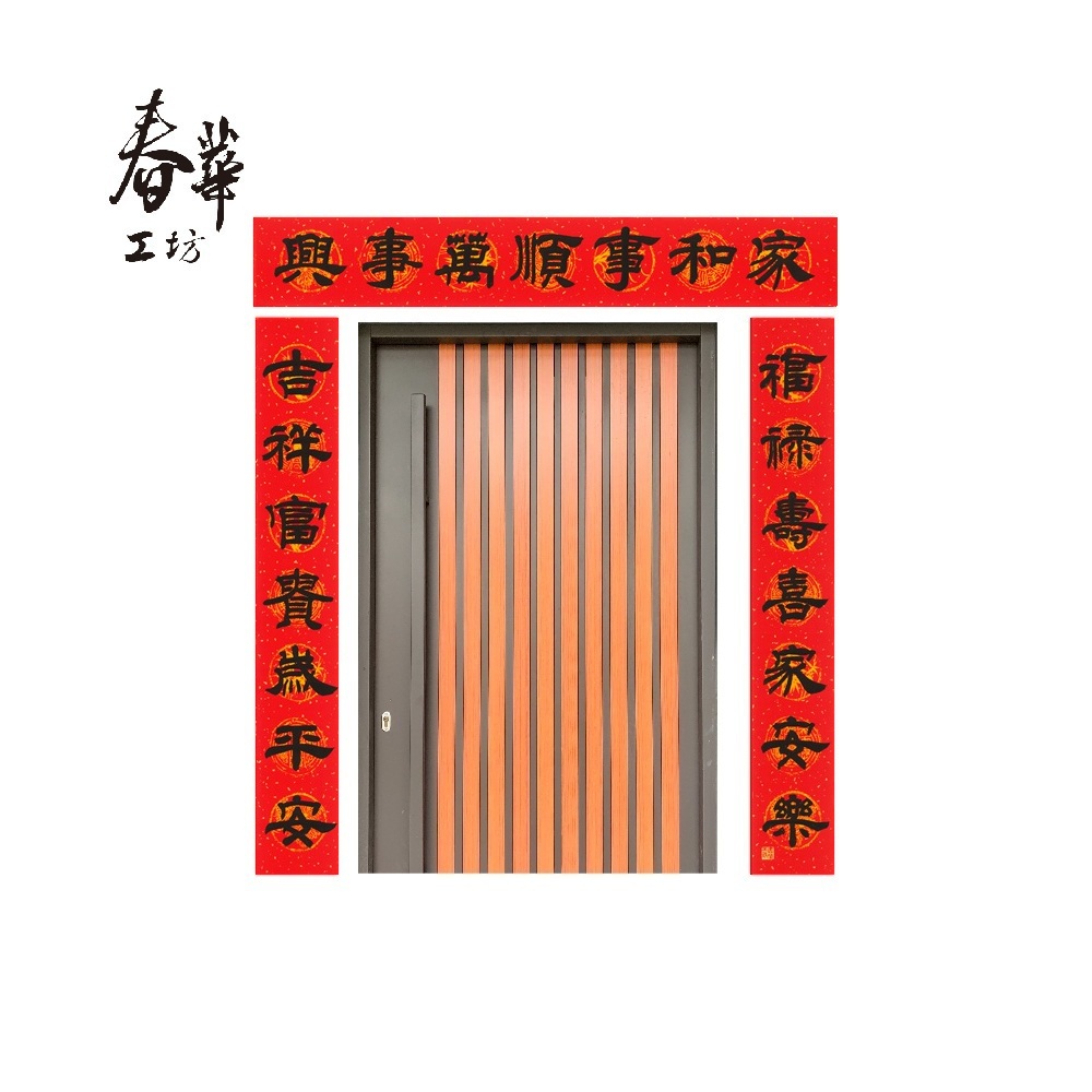 純手寫春聯/住家門聯/MA168