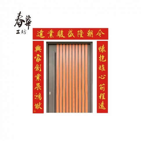 純手寫春聯/生意門聯/MB168