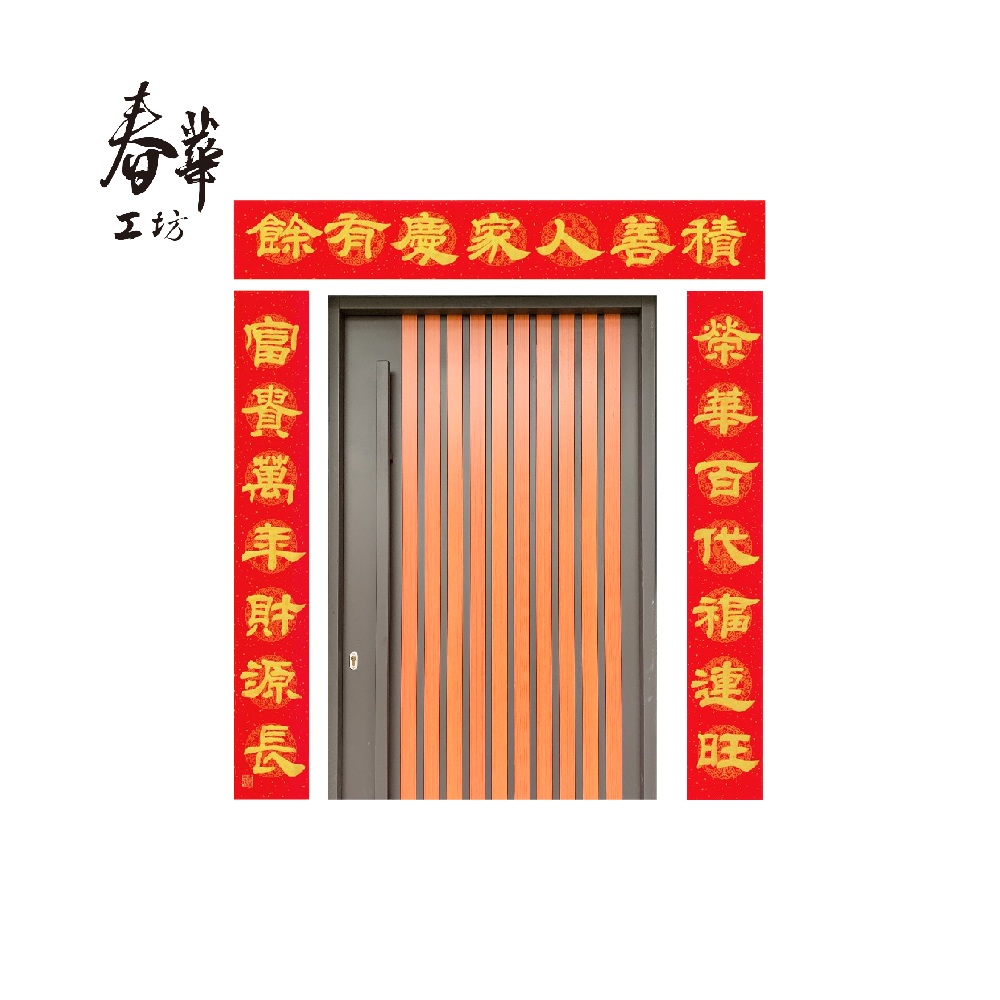 純手寫春聯/住家門聯/MG088