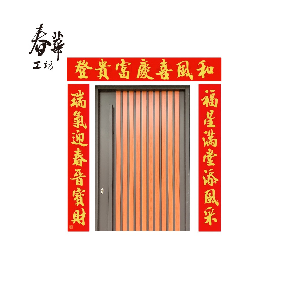 純手寫春聯/住家門聯/MG268