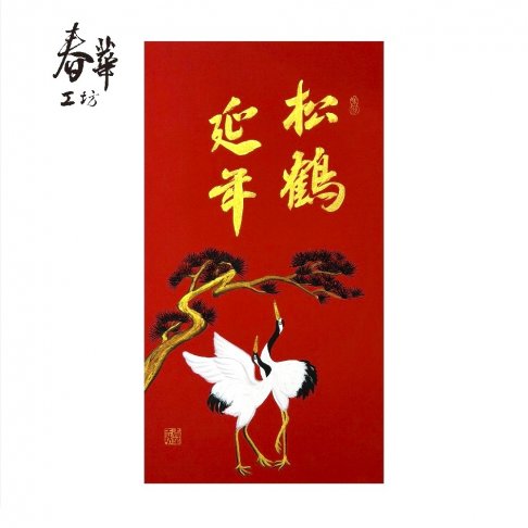 純手寫手繪年畫/T06/松鶴延年