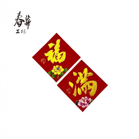 純手寫手繪斗方/迷你/Q05